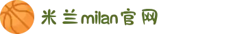 米兰·(milan)中国官方网站
